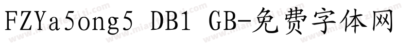 FZYa5ong5 DB1 GB字体转换